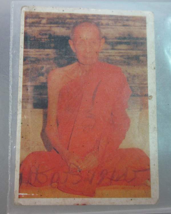 รูปกระดาษหลวงปู่โต๊ะ วัดประดู่ฉิมพลี