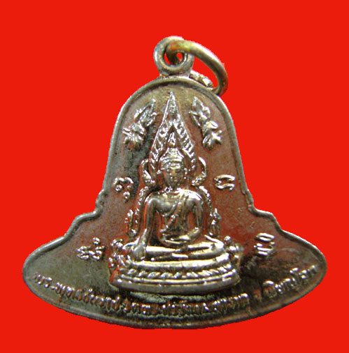 เหรียญพระพุทธชินราช รุ่นมาลาเบี่ยง (รุ่นแรก) ปี 2520 โค๊ตด้านหลัง ... พิธีจักรพรรดิ์ วัดพระศรีฯ