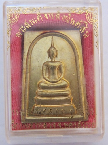 หลวงพ่อลออ สมเด็จหลังยันต์สิบเนื้อทองระฆังหมายเลข9999