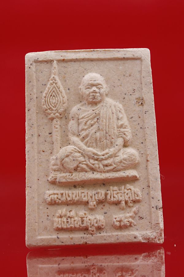 พระสมเด็จโรยพลอยหลังรูปเหมือนหลวงพ่อคูณ วัดบ้านไร่ รุ่นมั่งมีทวีคูณ ปี 39