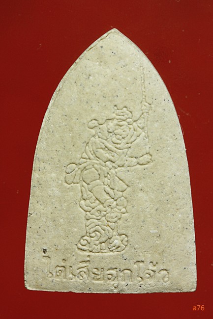 พระถังซำจั๋ง หลังเห้งเจีย ศาลเจ้าเห้งเจีย เยาวราช