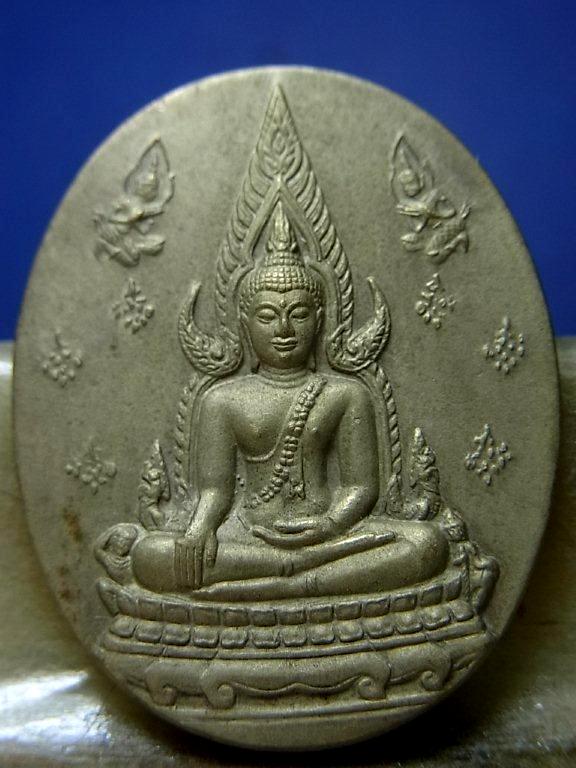 เหรียญพระพุทธชินราช ญสส. ปี43 เนื้ออัลปาก้า หลวงปู่หมุนร่วมปลุกเสกพิธีใหญ่