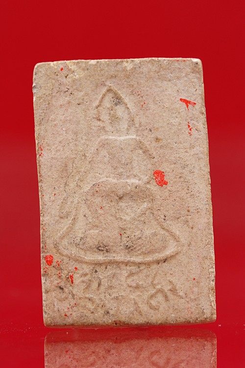 พระสมเด็จอาจารย์เต็ง วัดดอนยอ จ.นครปฐม