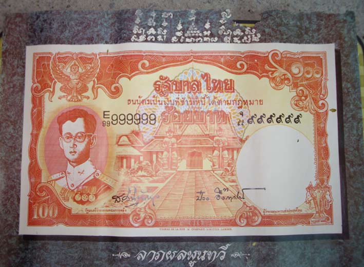 แผ่นธนบัตรขวัญถุง หนึ่งร้อยบาท เก่า (๑)  กว้าง 53 ซม.  ยาว 70 ซม.  ขนาดใหญ่ สวยมากๆ