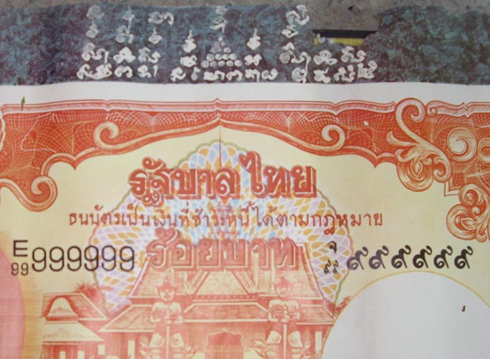 แผ่นธนบัตรขวัญถุง หนึ่งร้อยบาท เก่า (๑)  กว้าง 53 ซม.  ยาว 70 ซม.  ขนาดใหญ่ สวยมากๆ