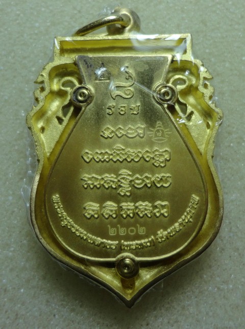 หลวงปู่ทวด ฉลุยกองค์ พ่อท่านพรหม 8 รอบ เนื้อทองระฆัง 