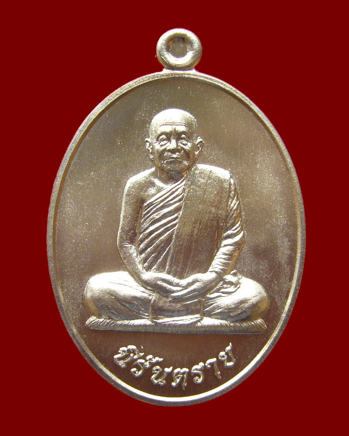 เหรียญหลวงตาบุญหนา วัดป่าโสตถิผล รุ่นนิรันตราย เนื้ออัลปาก้า + ทองฝาบาตร หมายเลข 104