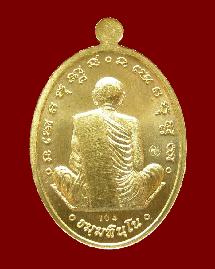 เหรียญหลวงตาบุญหนา วัดป่าโสตถิผล รุ่นนิรันตราย เนื้ออัลปาก้า + ทองฝาบาตร หมายเลข 104