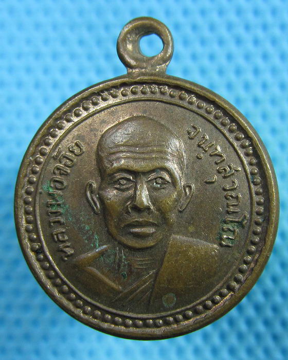 เหรียญกลมเล็ก หลวงพ่อจ้อย วัดศรีอุทุมพร..เริ่ม20บาท.(23/05/57-94)