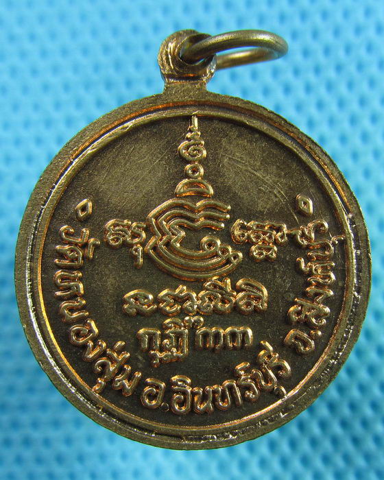 เหรียญกลมหลวงพ่อจวน วัดหนองสุ่ม รุ่นกุฏิ33 เนื้อทองแดง สวย ..เริ่ม20บาท.(23/05/57-100)