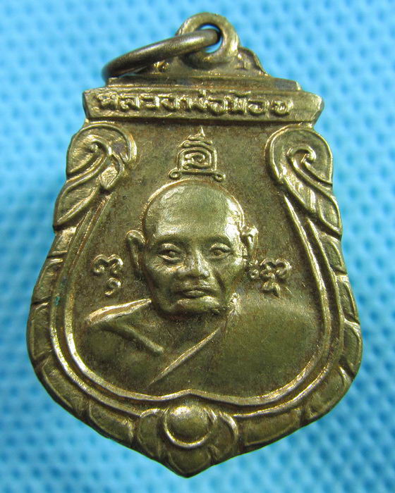 เหรียญหลวงพ่อน้อย หลังหลวงพ่อสมศักดิ์ วัดธรรมศาลา นครปฐม ..เริ่ม20บาท.(23/05/57-115)