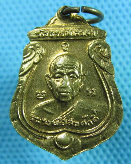 เหรียญหลวงพ่อน้อย หลังหลวงพ่อสมศักดิ์ วัดธรรมศาลา นครปฐม ..เริ่ม20บาท.(23/05/57-115)