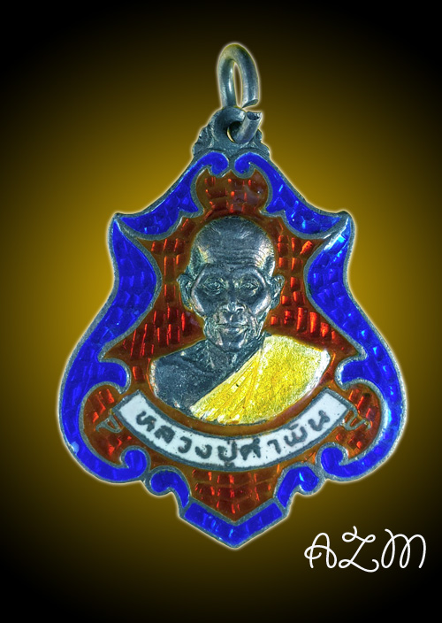เหรียญที่ระลึกเททองหล่อพระประธานวัดด่านสาวคอย ปี2537 เนื้อเงินลงยา