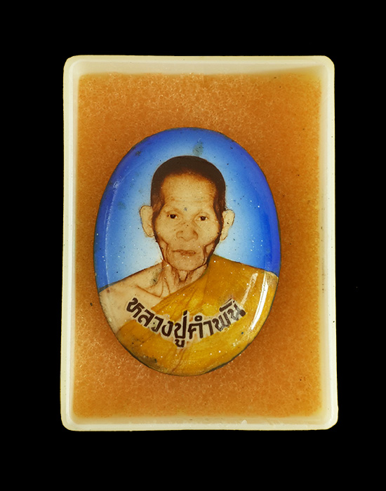 ล็อคเก็ตรูปเหมือนพิมพ์เล็ก "รุ่นมหาชัยมงคล" 2535 ลป.คำพันธ์ วัดธาตุมหาชัย