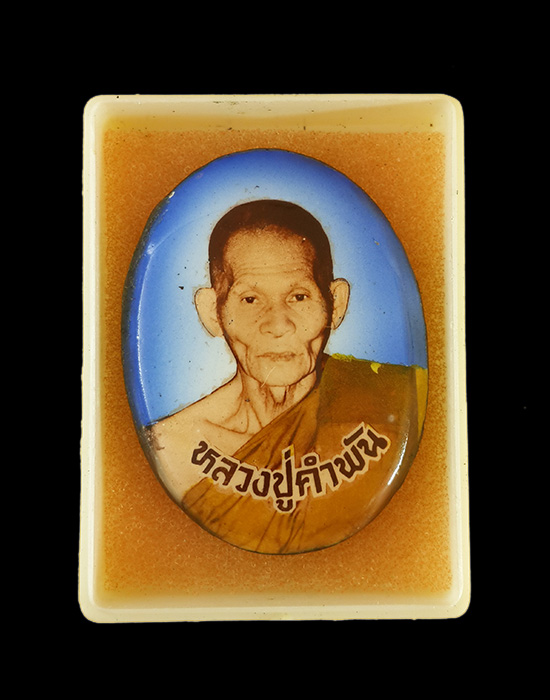 ล็อคเก็ตรูปเหมือนพิมพ์ใหญ่ "รุ่นมหาชัยมงคล" 2535 หลวงปู่คำพันธ์ วัดธาตุมหาชัย จ.