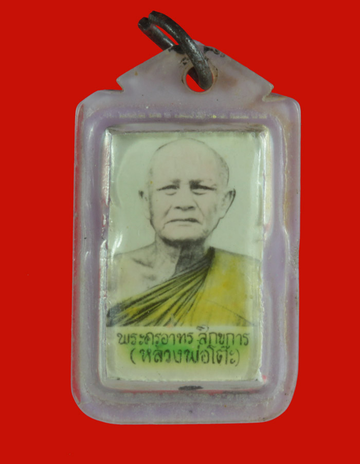 รูปหลังตะกรุดสามดอก พระครูอาทร สิกขการ(พ่อโต๊ะ) วัดกำแพง อ่างทอง