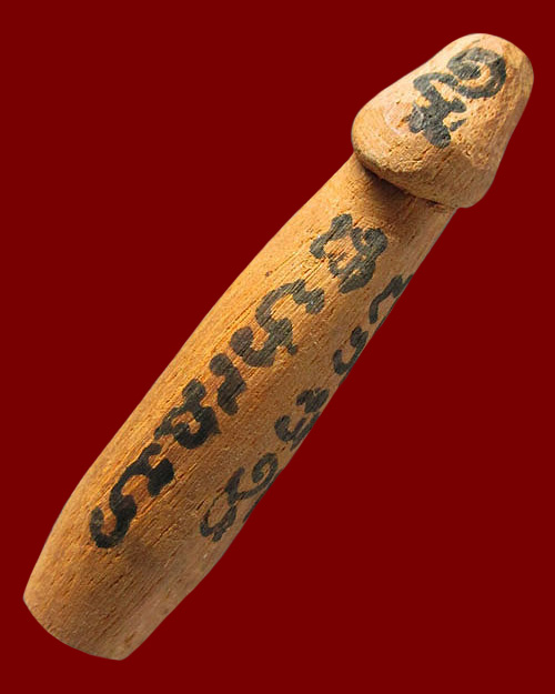 ปลัดขิก หลวงพ่อยิด วัดหนองจอก จ.ประจวบคีรีขันธ์ ที่ระลึกทอดผ้าป่าวัดแหลมเจ้าสัว ปี ๒๕๓๕ เนื้อไม้แกะ