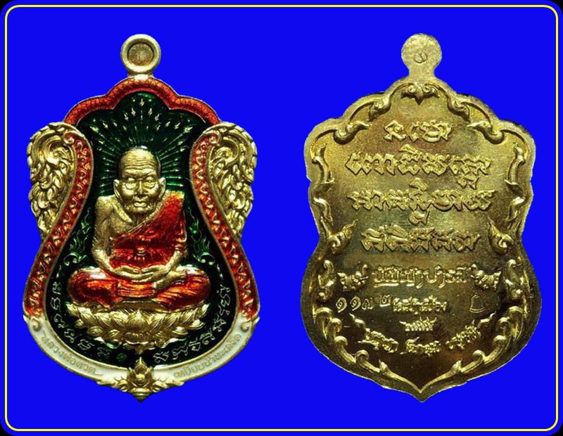 เหรียญหลวงพ่อทวด รุ่นปัญญาบารมี วัดเสมาเมือง นครศรีธรรมราช ชุดของขวัญ ทองระฆังลงยา