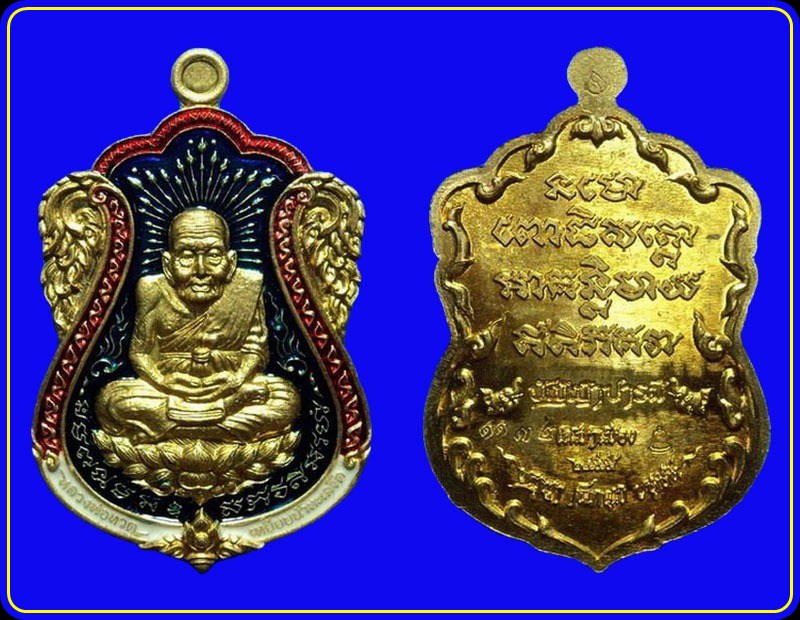 เหรียญหลวงพ่อทวด รุ่นปัญญาบารมี วัดเสมาเมือง นครศรีธรรมราช ชุดของขวัญ ทองระฆังลงยา