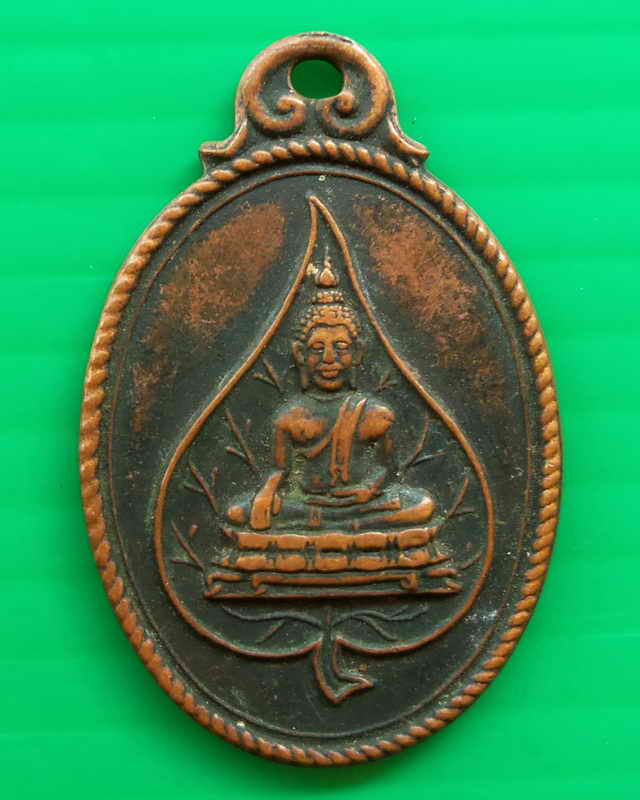 เหรียญพระพุทธฯ. ที่ระลึกงานสมโภชพระอารามหลวง วัดโพธาราม นครสวรรค์ปี๒๕๐๗