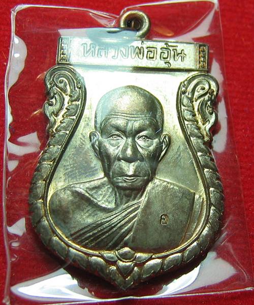 เหรียญเสมาใหญ่ครึ่งองค์ เนื้อนวะ หลวงพ่ออุ้น วัดตาลกง ปี48 ตอกโค๊ตที่สังฆฎิ และโค้ต น(นวะ)ด้านหลัง