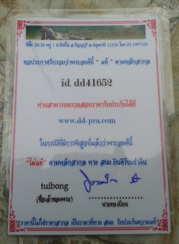 เหรียญเจริญพรบนครึ่งองค์ หลวงพ่อคูณ ปี2536 (ไร้ห่วง) สวยๆเดิมๆพร้อมบัตรรับรอง
