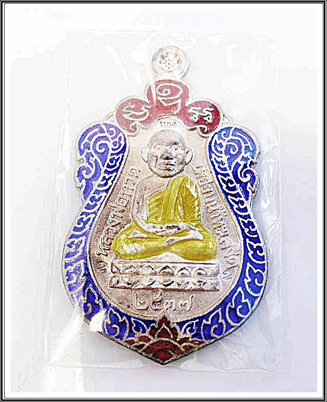 เหรียญหัวโต หลวงปู่ทวด อาจารย์นอง วัดทรายขาว