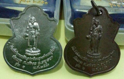 หลวงปู่ทวด เหรียญน้ำเต้า ...  