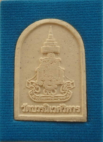 ((บ้านเมืองวุ่นวาย ขาย100เดียวพอ))) พระไพรีพินาศ เนื้อผง กล่องเดิม วัดบวรนิเวศวิหาร กรุเทพมหานคร