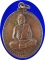 มาแรง***เหรียญพระอาจารย์ฝั้น อาจาโร วัดป่าอุดมสมพร รุ่น17 ปี 2514 (บล็อกนิยม หูขีด)*** 