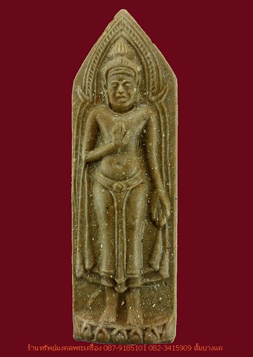 พระผงวัดเทพธิดาราม หลวงพ่อแดง ปลุกเสก ปี15 เคาะเดียว