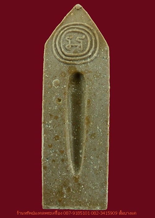 พระผงวัดเทพธิดาราม หลวงพ่อแดง ปลุกเสก ปี15 เคาะเดียว