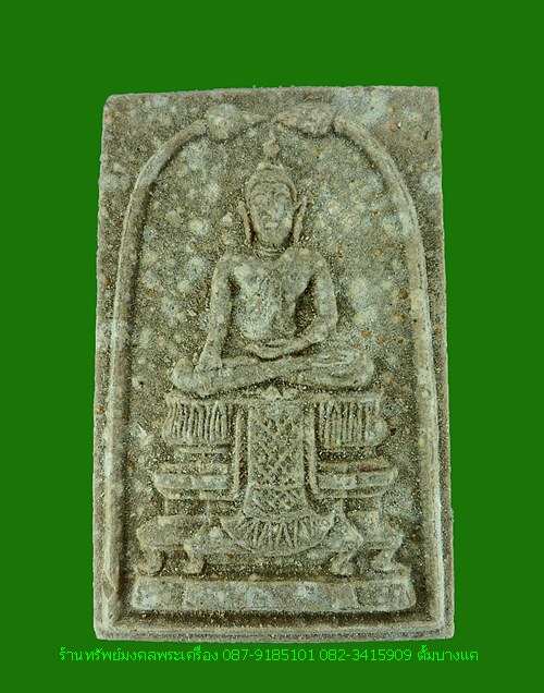 พระผงวัดเทพธิดาราม หลวงพ่อแดง ปลุกเสก ปี15