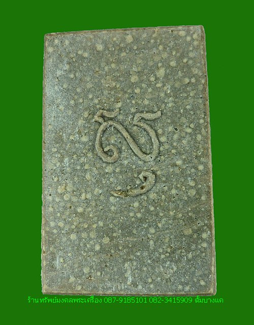 พระผงวัดเทพธิดาราม หลวงพ่อแดง ปลุกเสก ปี15