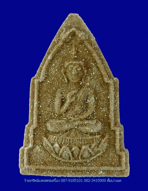 พระผงวัดเทพธิดาราม หลวงพ่อแดง ปลุกเสก ปี15