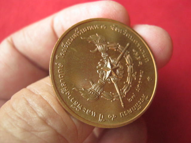 เหรียญรัชกาลที่ 5 ที่ระลึกครบ 40 ปี โรงเรียนเตรียมทหาร พ.ศ. 2541 บล็อกกษาปณ์
