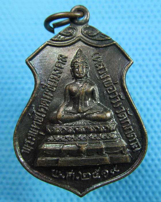 เหรียญหลวงพ่อวัว วัดกกตาล ปี19 จ.นครปฐม..เริ่ม20บาท.(24/05/57-127)