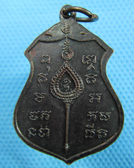 เหรียญหลวงพ่อวัว วัดกกตาล ปี19 จ.นครปฐม..เริ่ม20บาท.(24/05/57-127)
