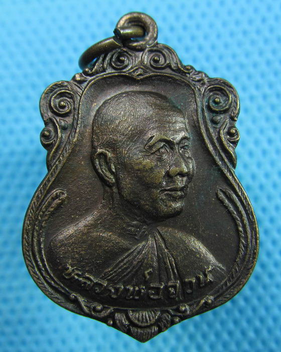 เหรียญหลวงพ่อจวน วัดหนองสุ่ม สร้างศาลาการเปรียญ ปี 2525..เริ่ม20บาท.(24/05/57-131)