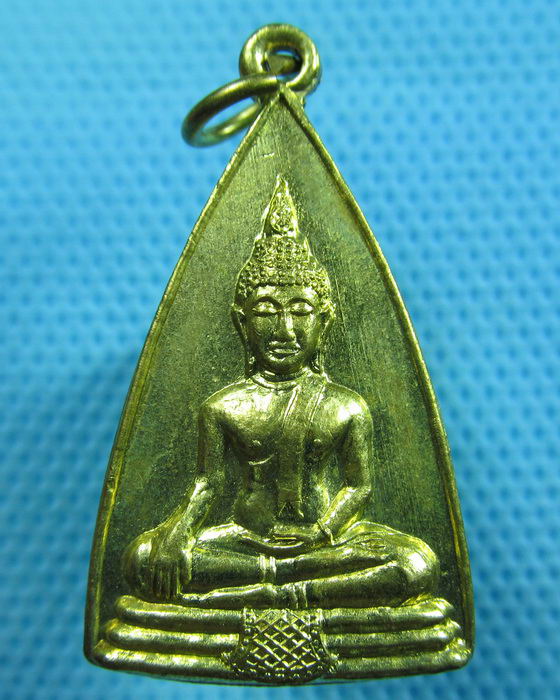 เหรียญหลวงพ่อบึงน้ำรักษ์  อ.บางน้ำเปรี้ยว จ.ฉะเชิงเทรา..เริ่ม20บาท.(24/05/57-139)