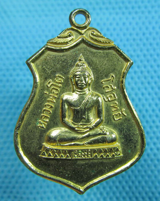 เหรียญหลวงพ่อโตโสอุทัย หลวงพ่อมี วัดบ้านโพธิ์ ฉะเชิงเทรา..เริ่ม20บาท.(24/05/57-144)