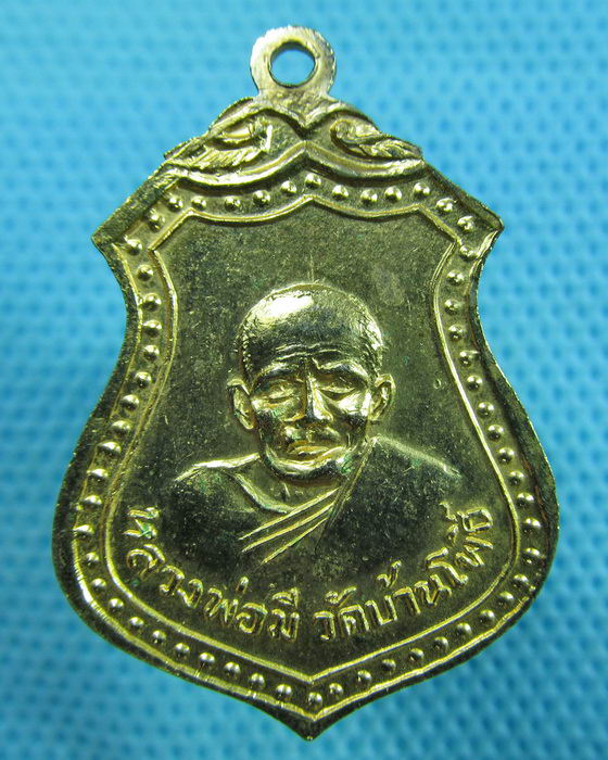 เหรียญหลวงพ่อโตโสอุทัย หลวงพ่อมี วัดบ้านโพธิ์ ฉะเชิงเทรา..เริ่ม20บาท.(24/05/57-144)