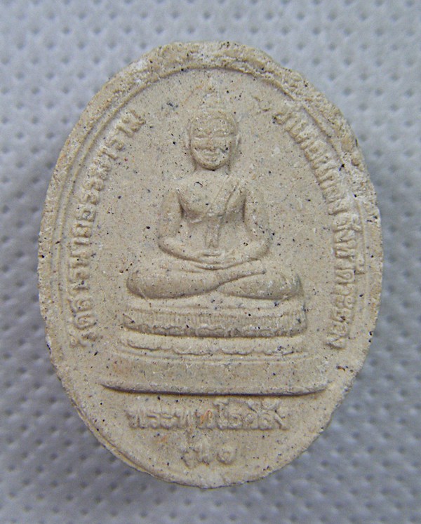 พระพุทโธคลังรุ่น๑ เนื้อผงสวยๆ วัดสารนาถธรรมาราม จ.ระยอง เคาะเดียวครับ