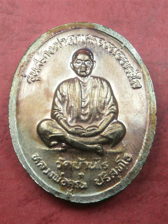  เหรียญหลวงพ่อพระใส รุ่นสร้างศาลา วัดโพธิ์ชัย ปี 37 หลวงพ่อคูณปลุกเสก เนื้อนวะโลหะพร้อมตลับเดิมๆ 
