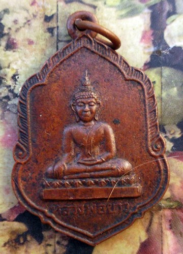 10 บาท กับ เหรียญหลวงพ่อขาว วัดขุมทอง ต.ขุมทอง อ.ลาดกระบัง กรุงเทพ ฯ งานฝังลูกนิมิต ปี 2534 ...Bi592