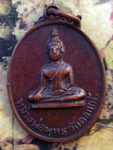 10 บาท กับ เหรียญหลวงพ่อพุทธ วัดดอกไม้ อ.พิชัย จ.อุตรดิตถ์ ...Bi600