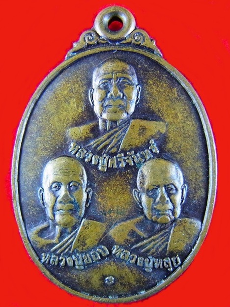 เหรียญ 100 ปี อ.วังสะพุง จ.เลย