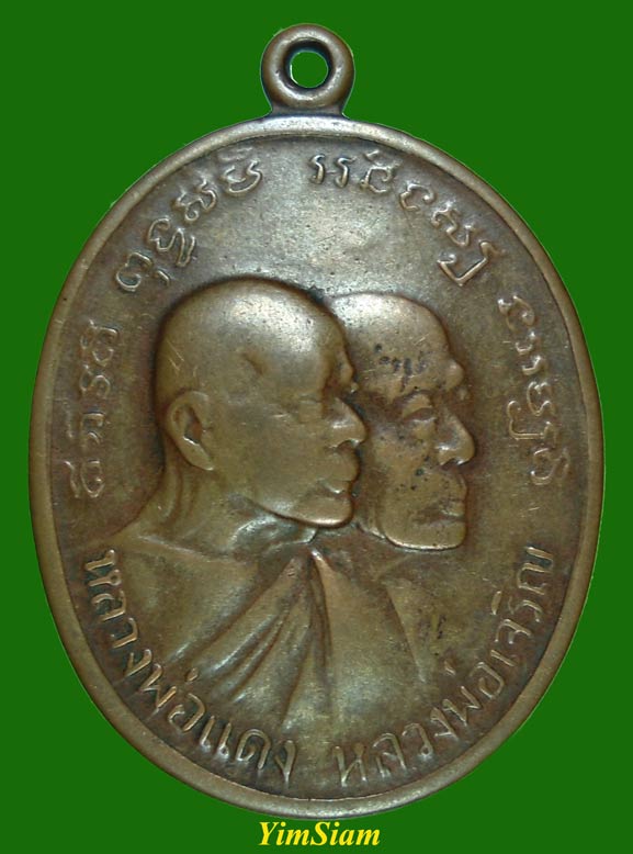 136(เคาะเดียว)โบสถ์ลั่น หลวงพ่อแดง ปี2512