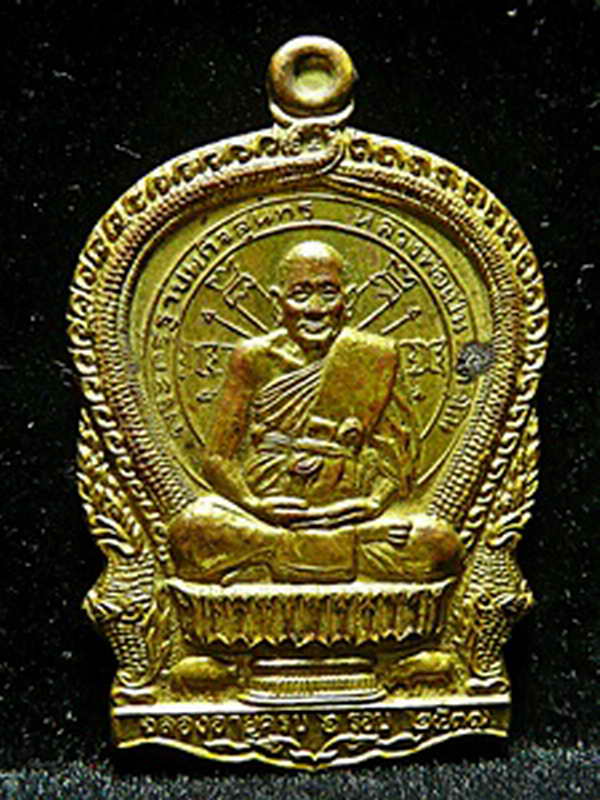 210เหรียญนั่งพานหลวงพ่อเปิ่น วีดบางพระ เนื้อทองเหลืองกลัี่ยทองปี37