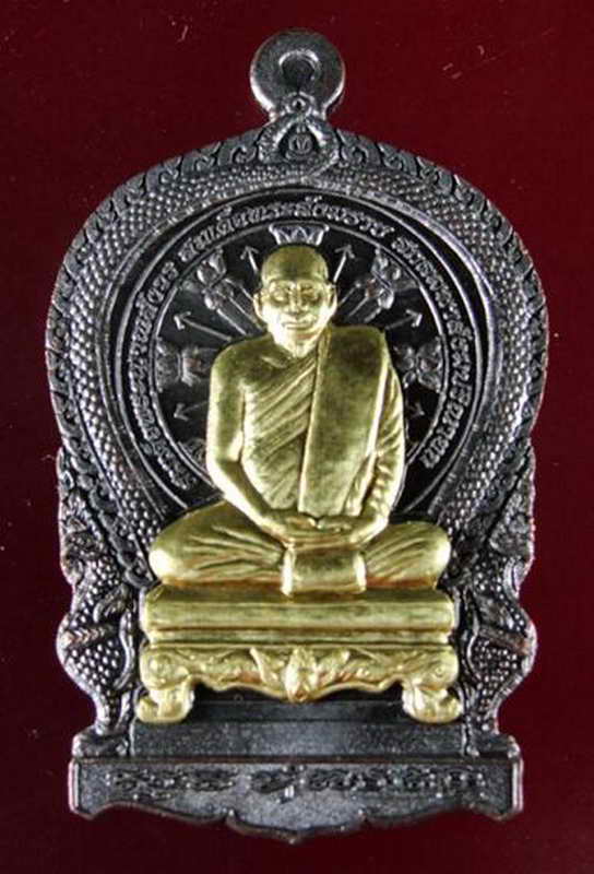 220เหรียญนั่งพานใหญ่ ญสส.ปี 43 หน้าทอง สมเด็จพระสังฆราช วัดบวรฯ NO.398